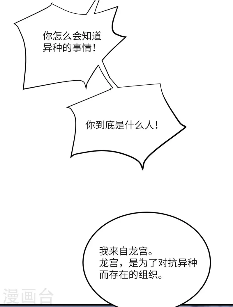 第80话 暗杀朝希 第9页