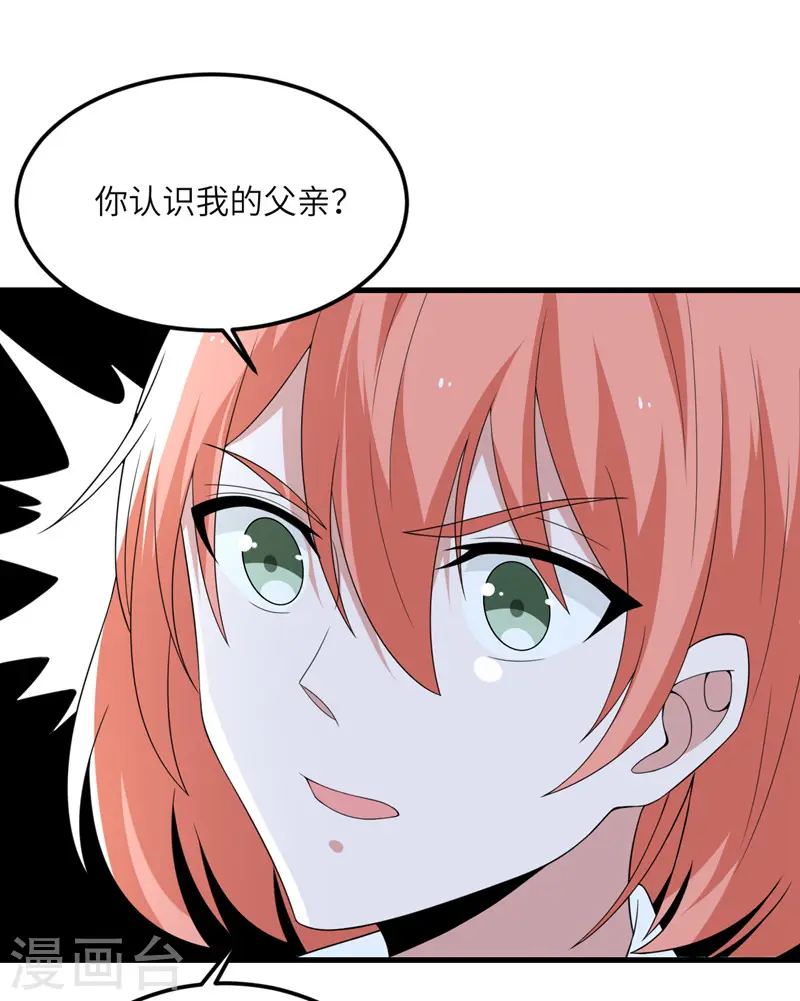 第80话 暗杀朝希 第12页