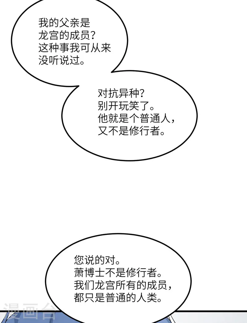第80话 暗杀朝希 第13页