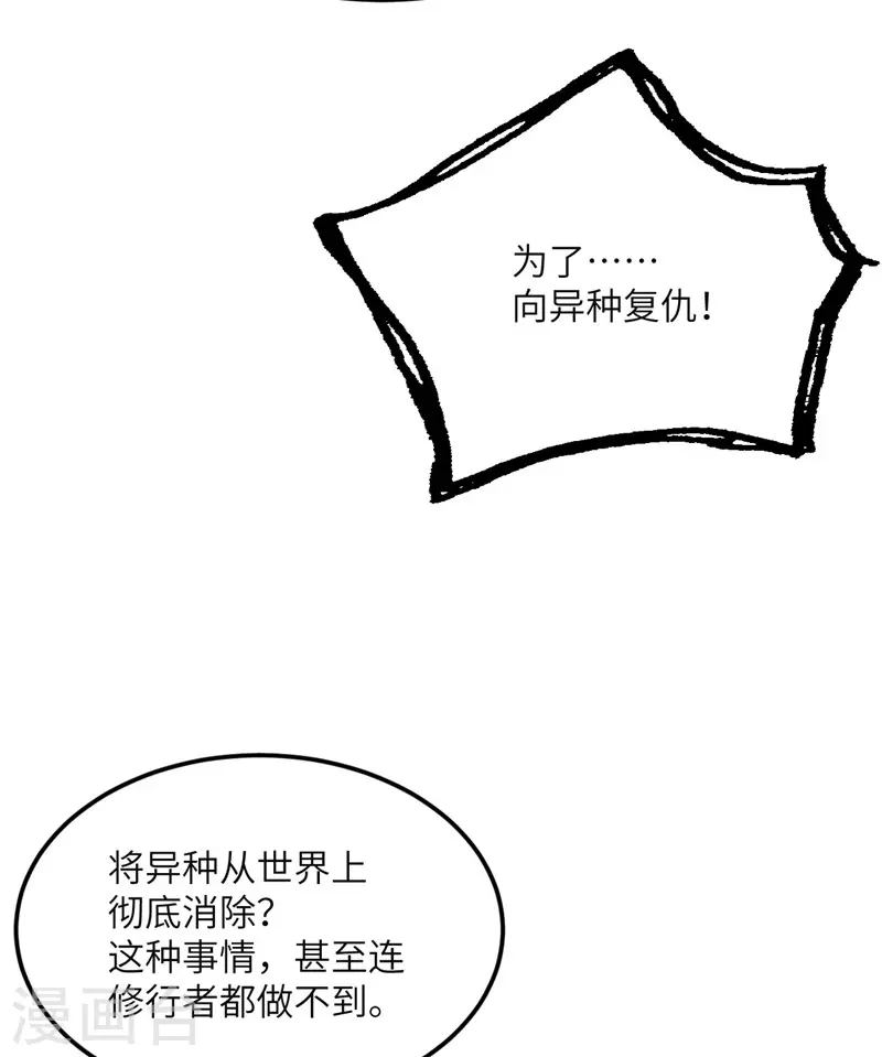 第80话 暗杀朝希 第15页