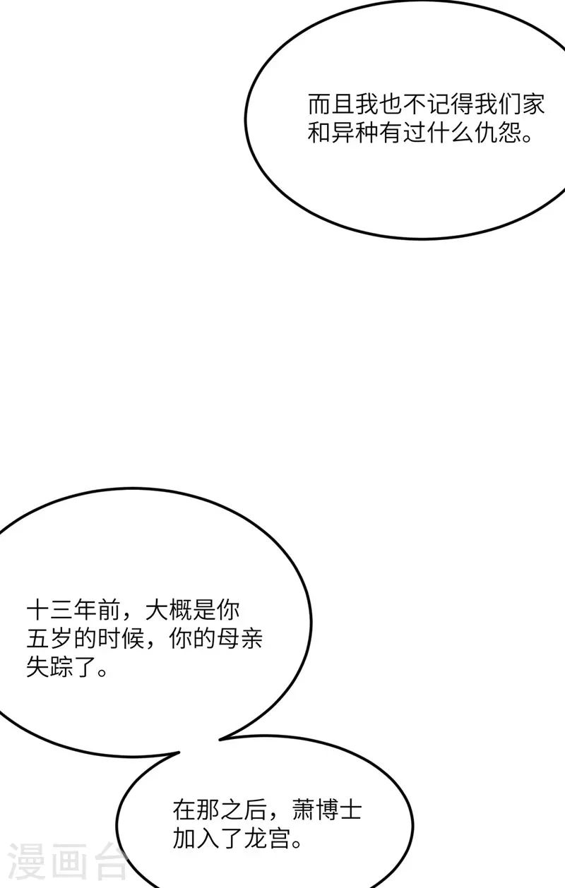 第80话 暗杀朝希 第17页