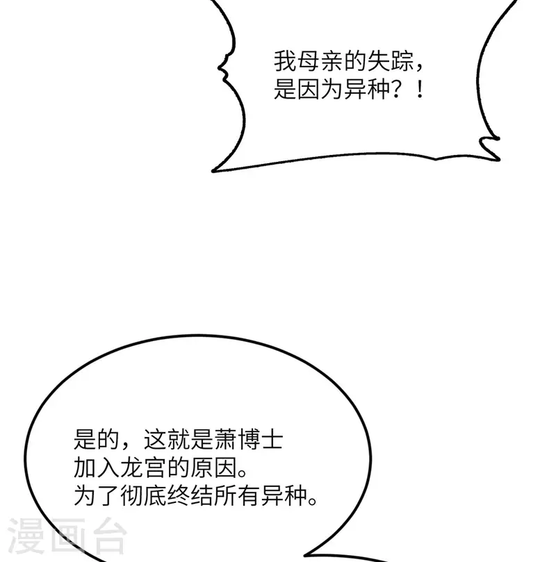 第80话 暗杀朝希 第19页