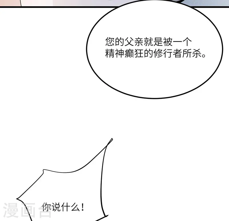 第80话 暗杀朝希 第24页