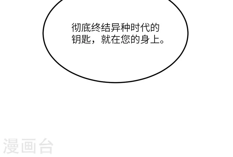 第80话 暗杀朝希 第30页