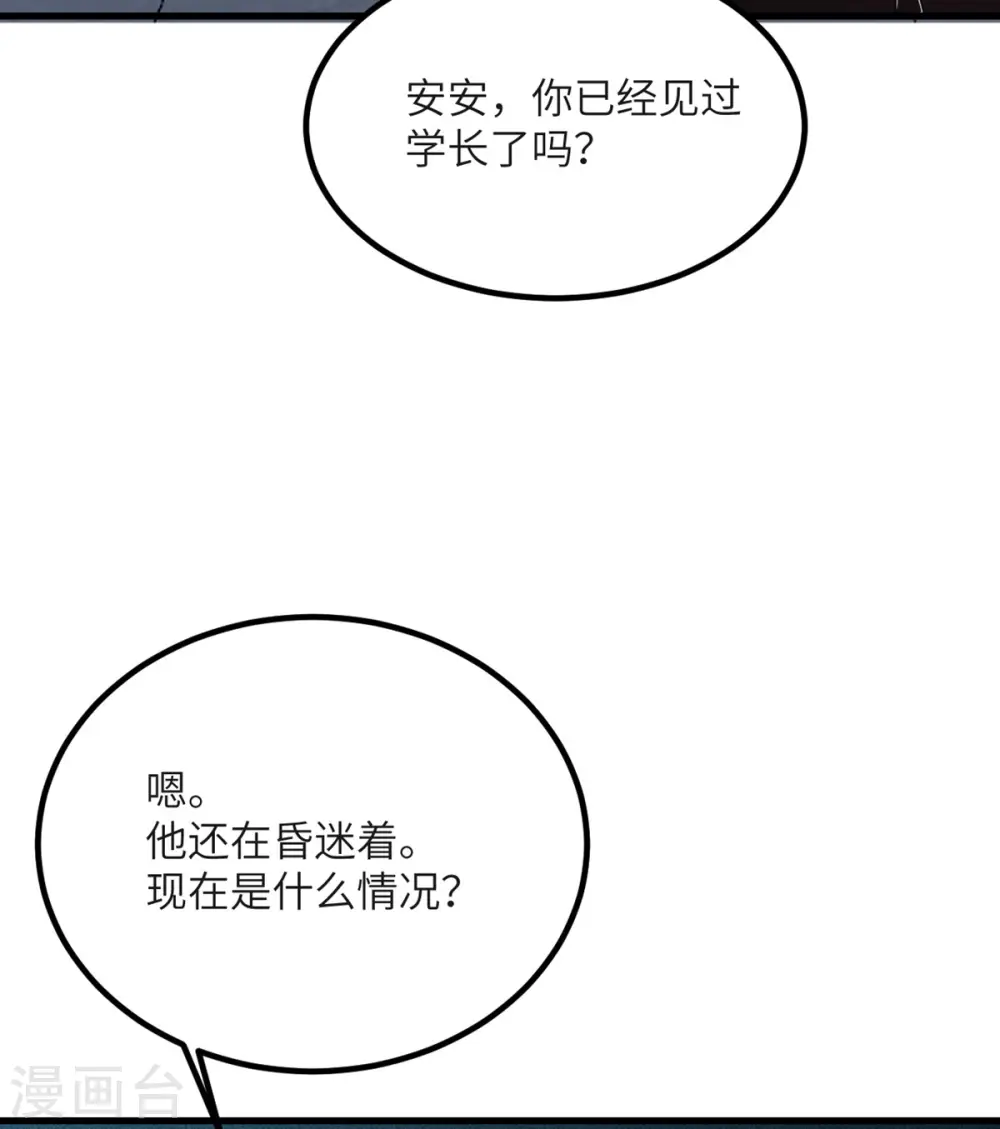 第79话 龙宫之主 第3页