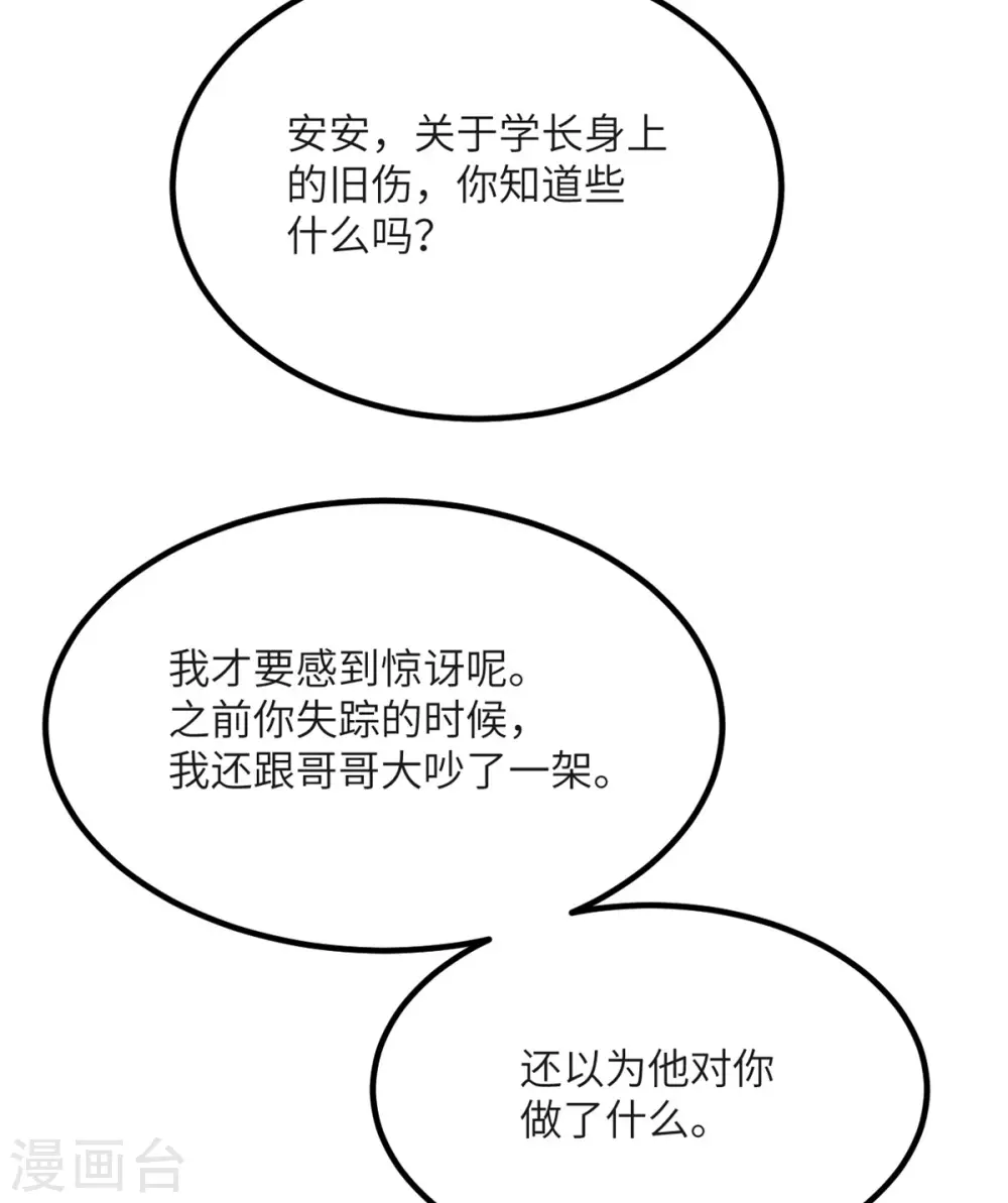 第79话 龙宫之主 第7页
