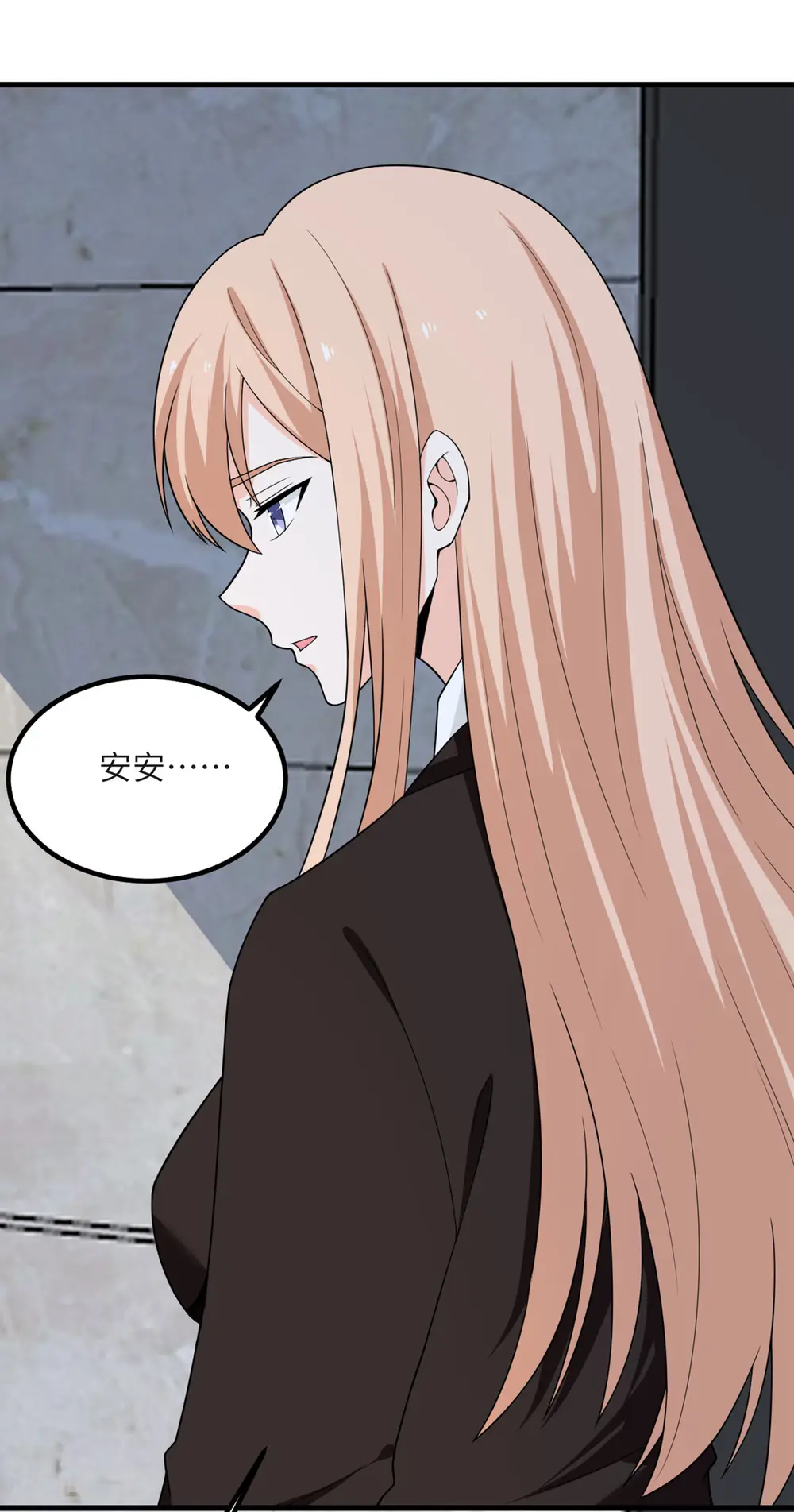 第79话 龙宫之主 第10页