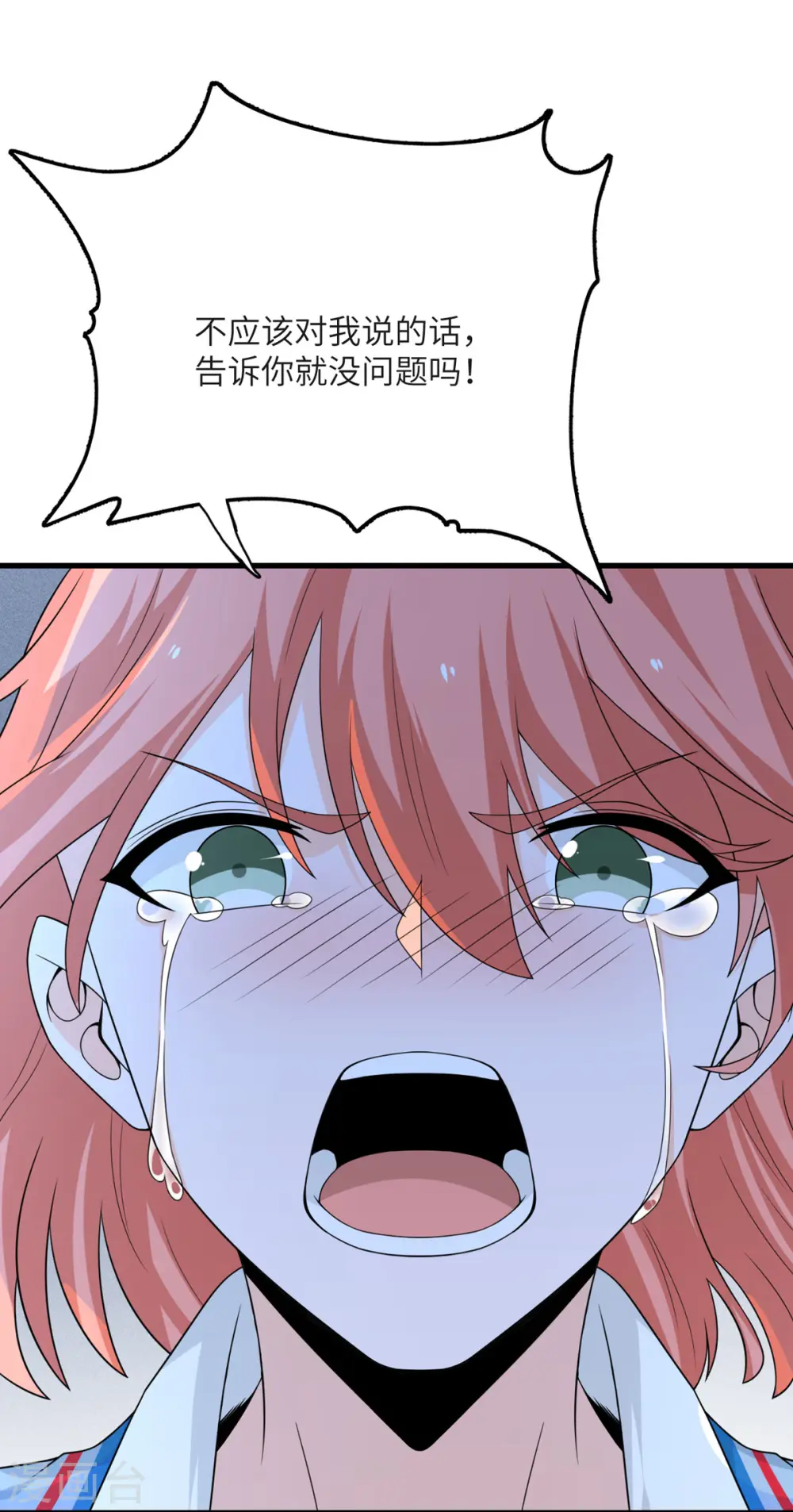 第79话 龙宫之主 第12页