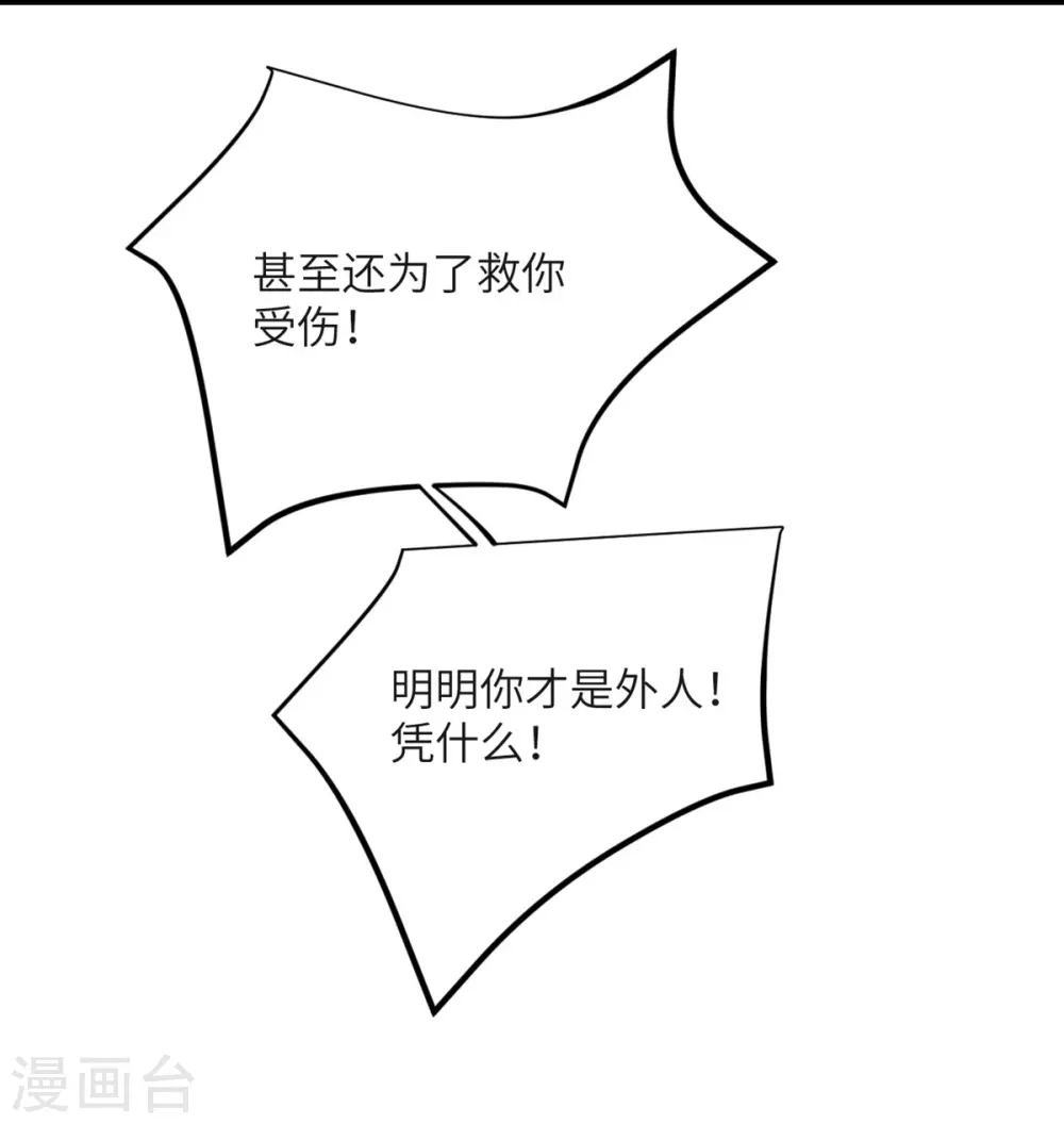 第79话 龙宫之主 第13页