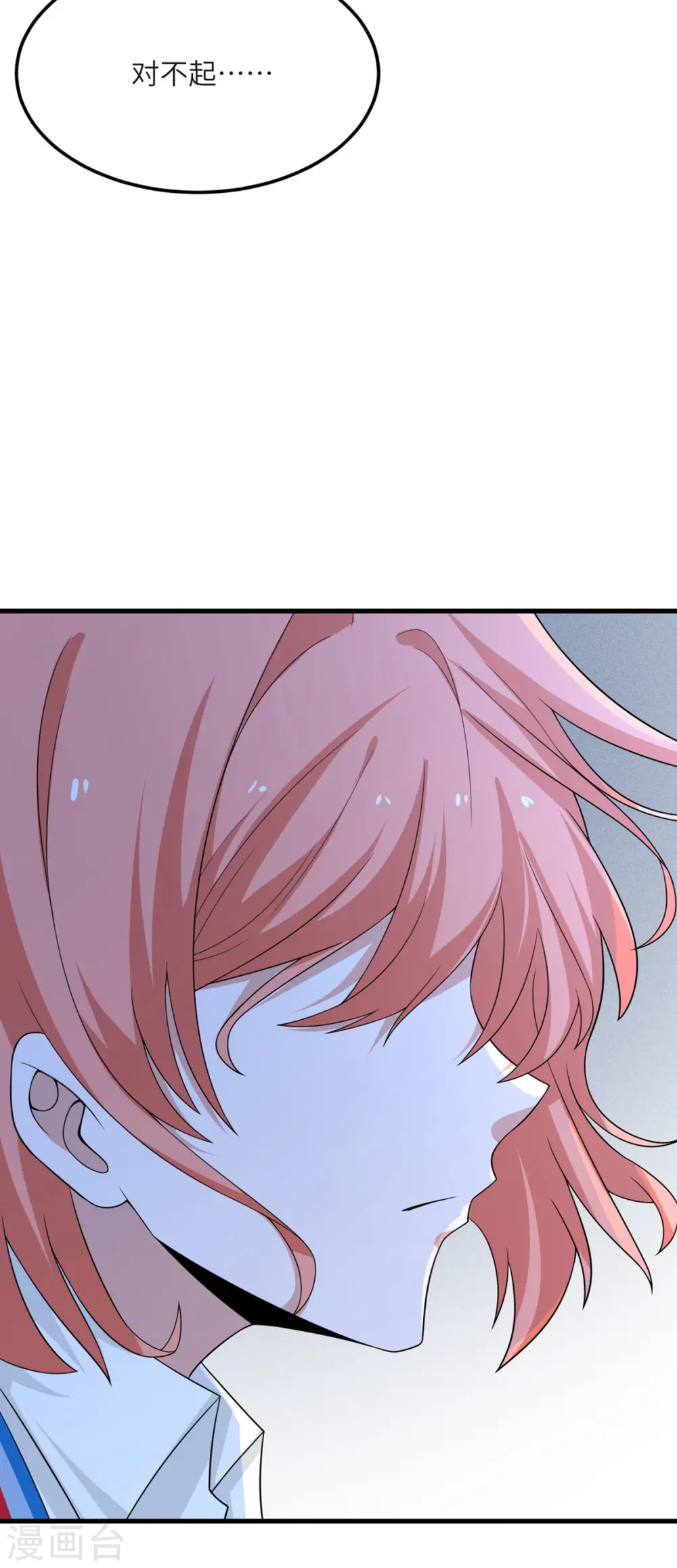 第79话 龙宫之主 第15页