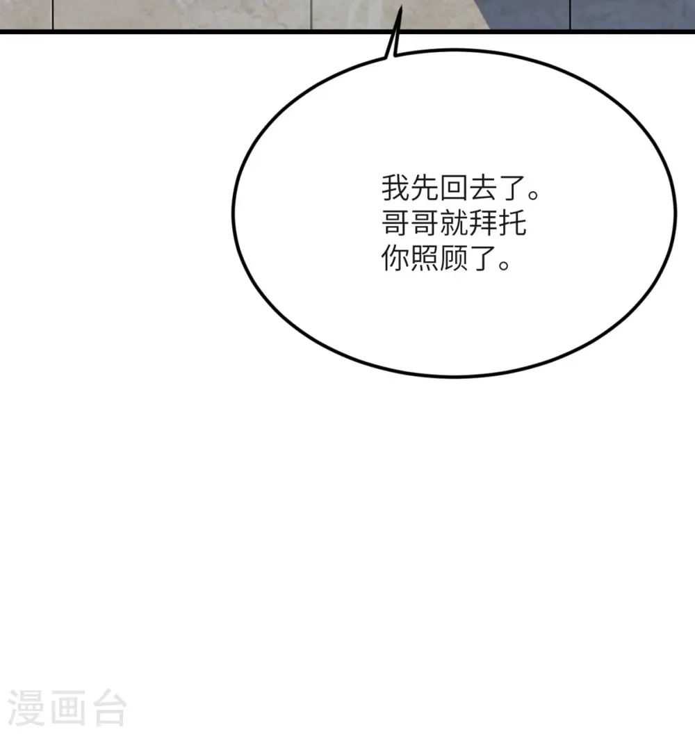 第79话 龙宫之主 第20页