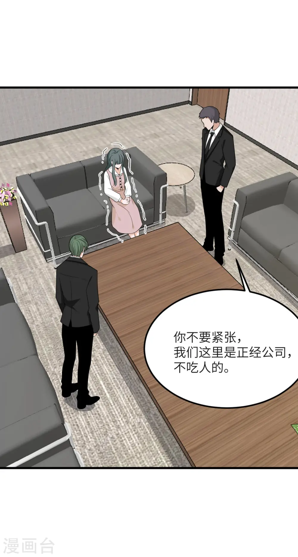 第79话 龙宫之主 第21页
