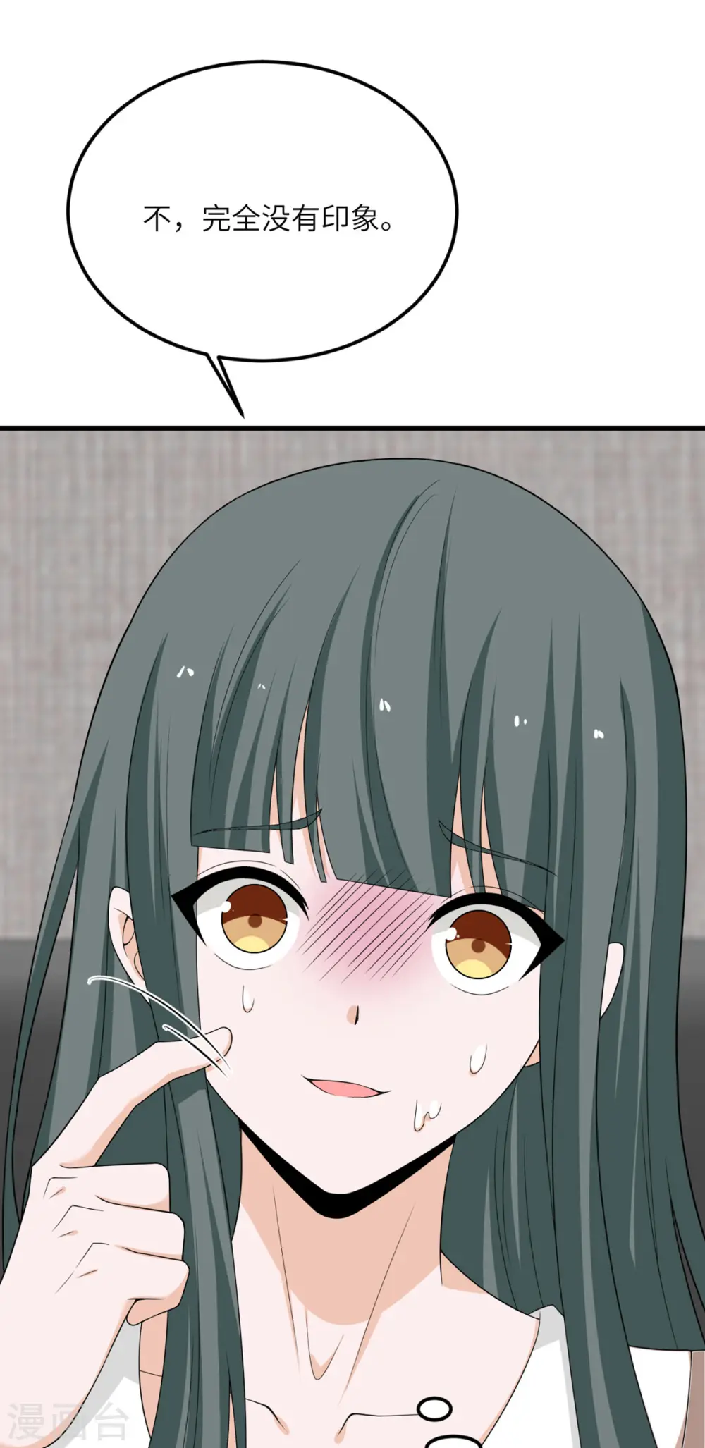 第79话 龙宫之主 第25页
