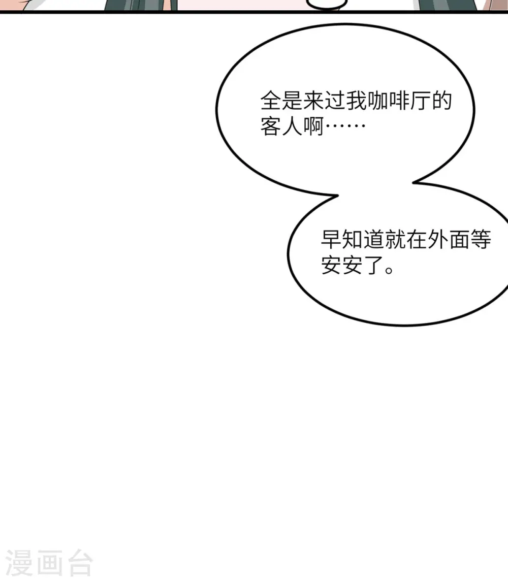 第79话 龙宫之主 第26页