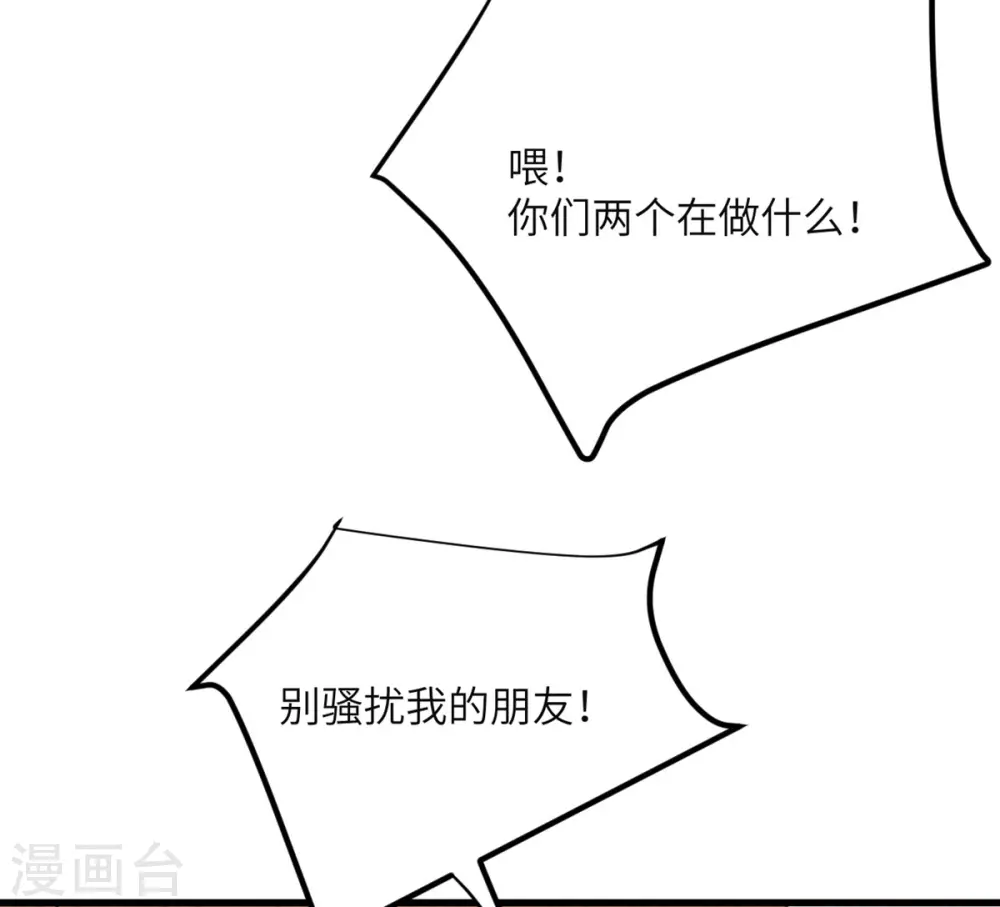 第79话 龙宫之主 第28页