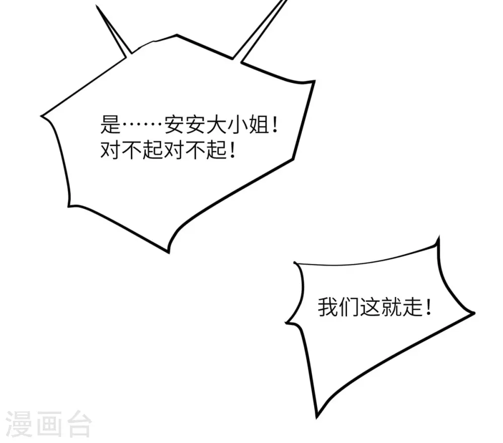 第79话 龙宫之主 第30页