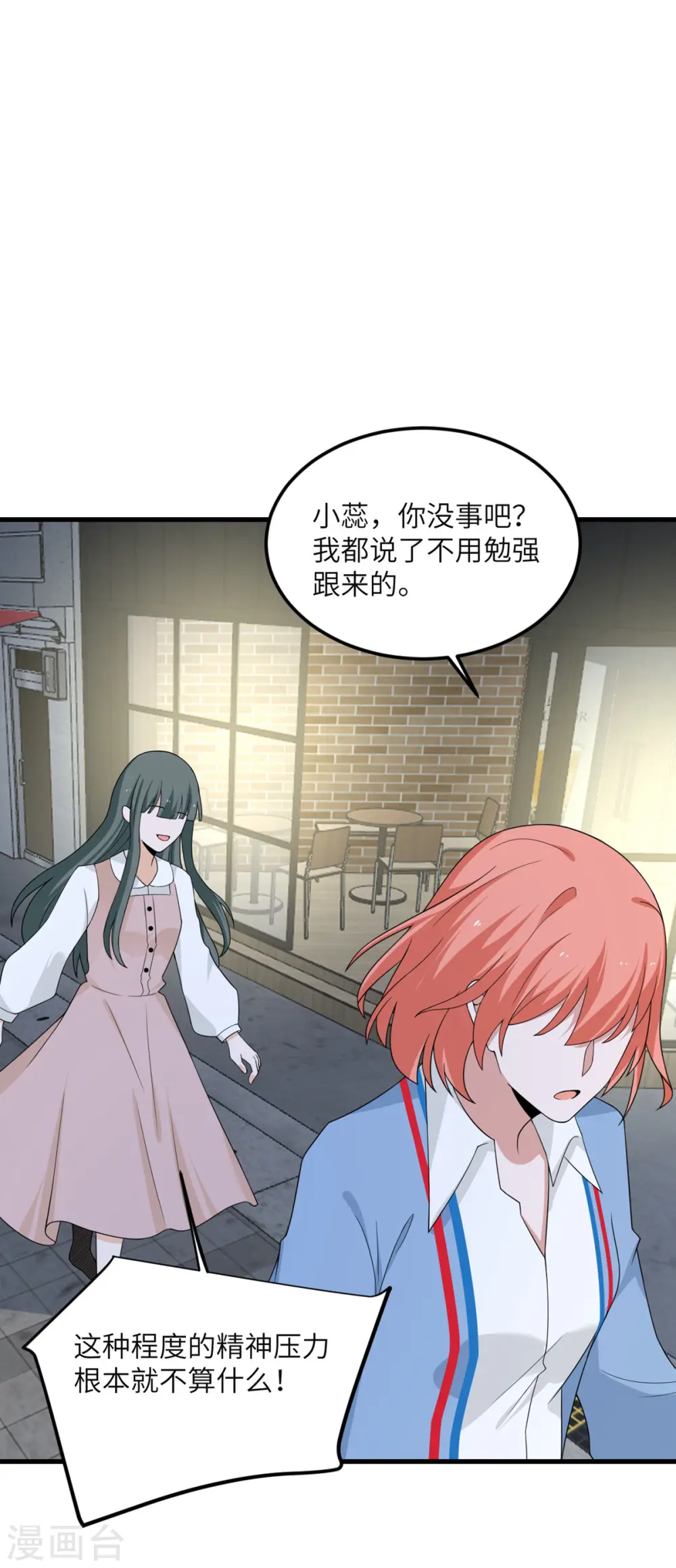 第79话 龙宫之主 第31页