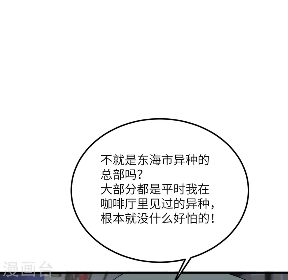 第79话 龙宫之主 第32页