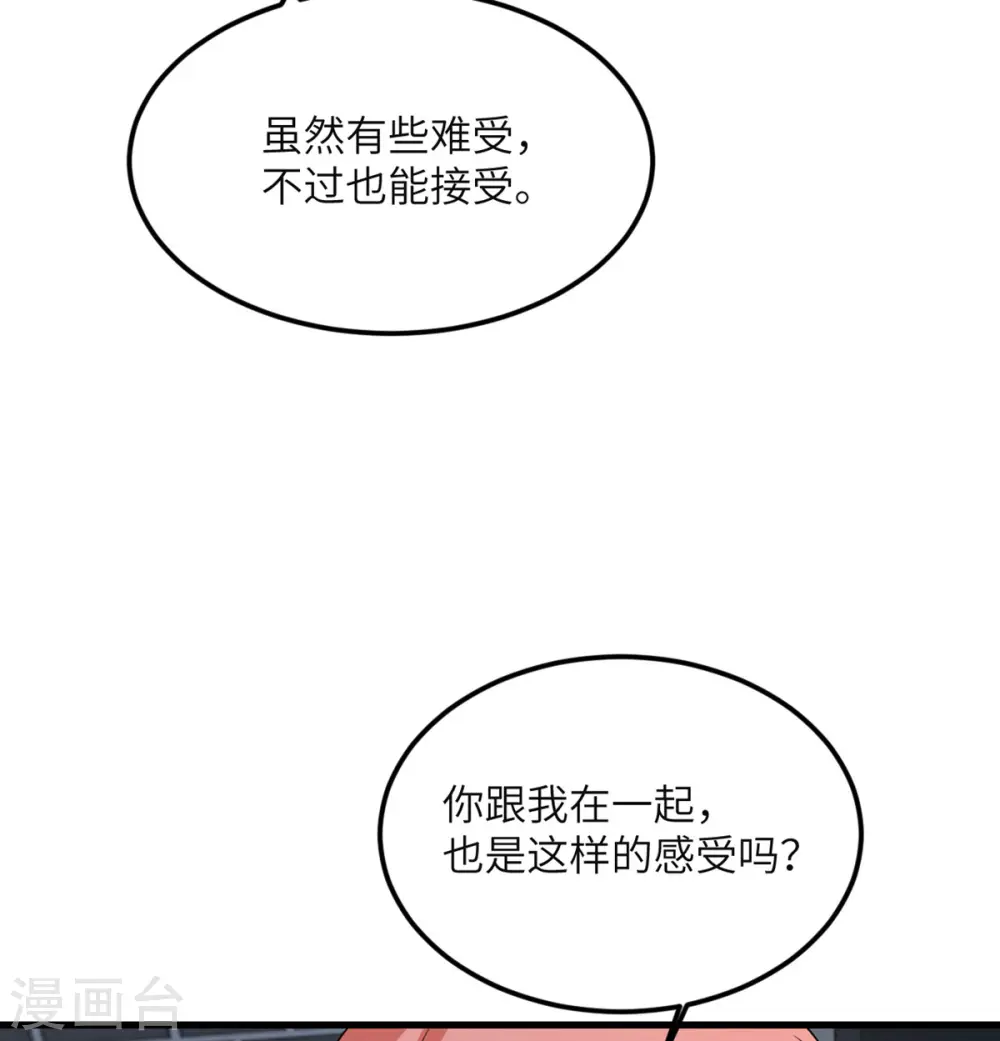 第79话 龙宫之主 第34页