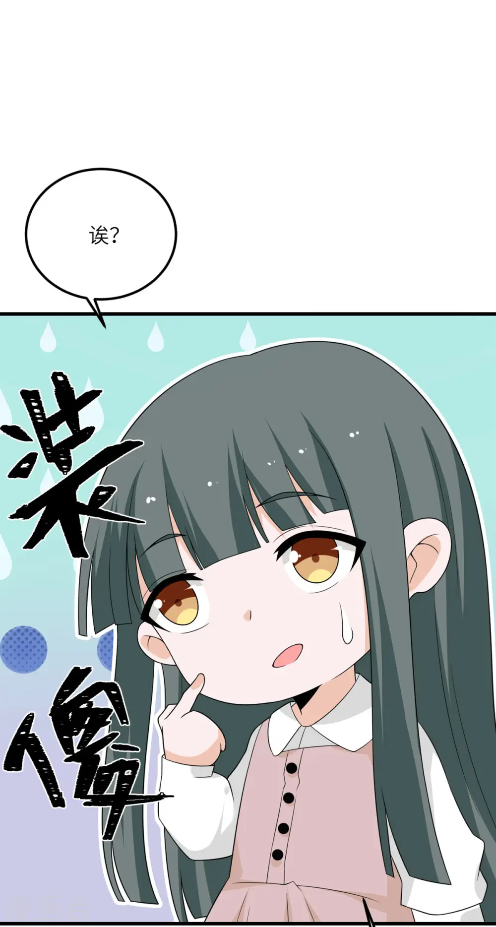 第79话 龙宫之主 第36页