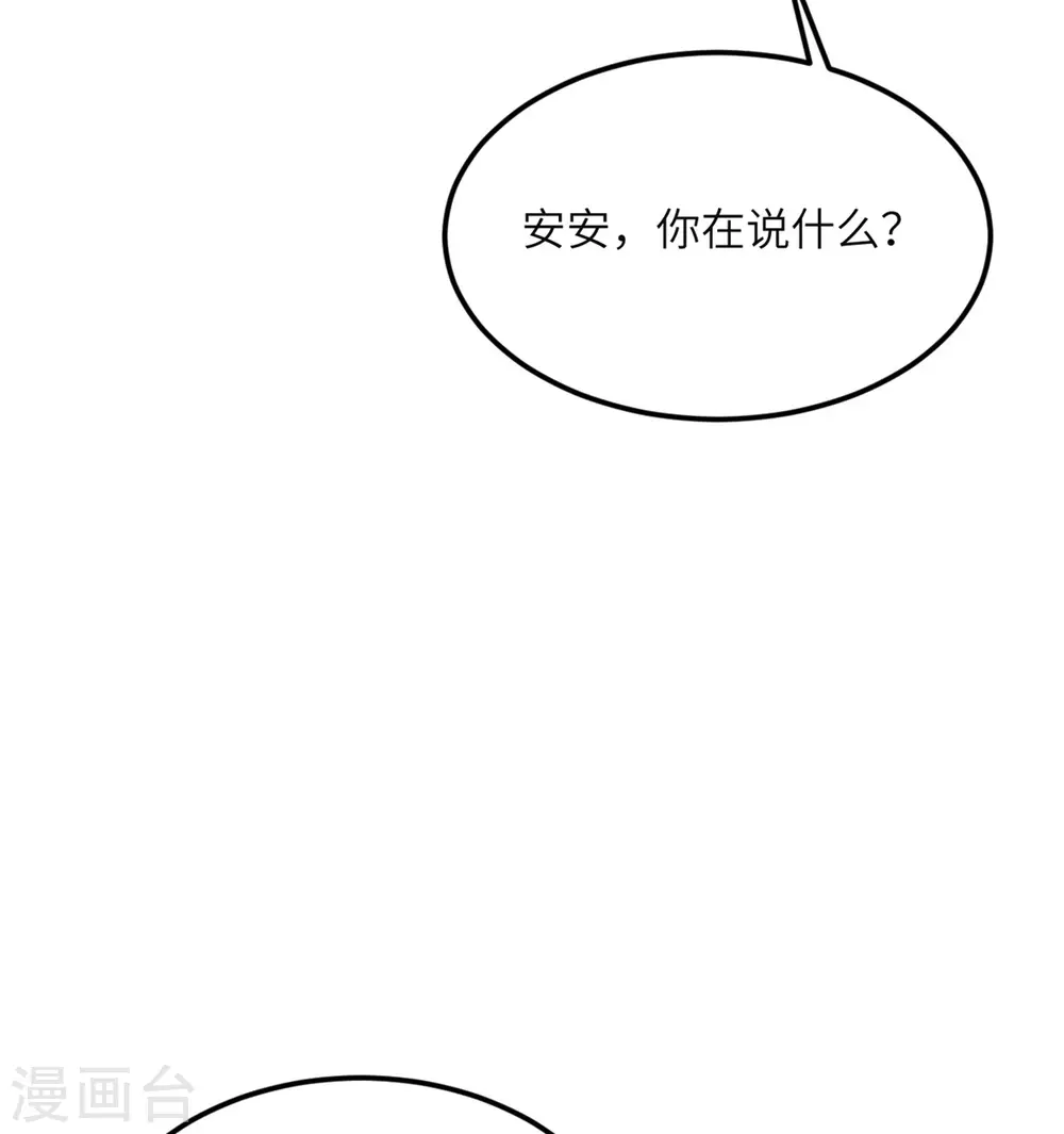 第79话 龙宫之主 第37页
