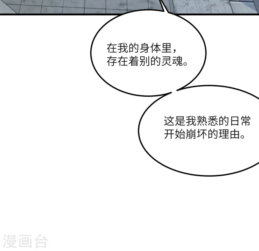 第79话 龙宫之主 第39页