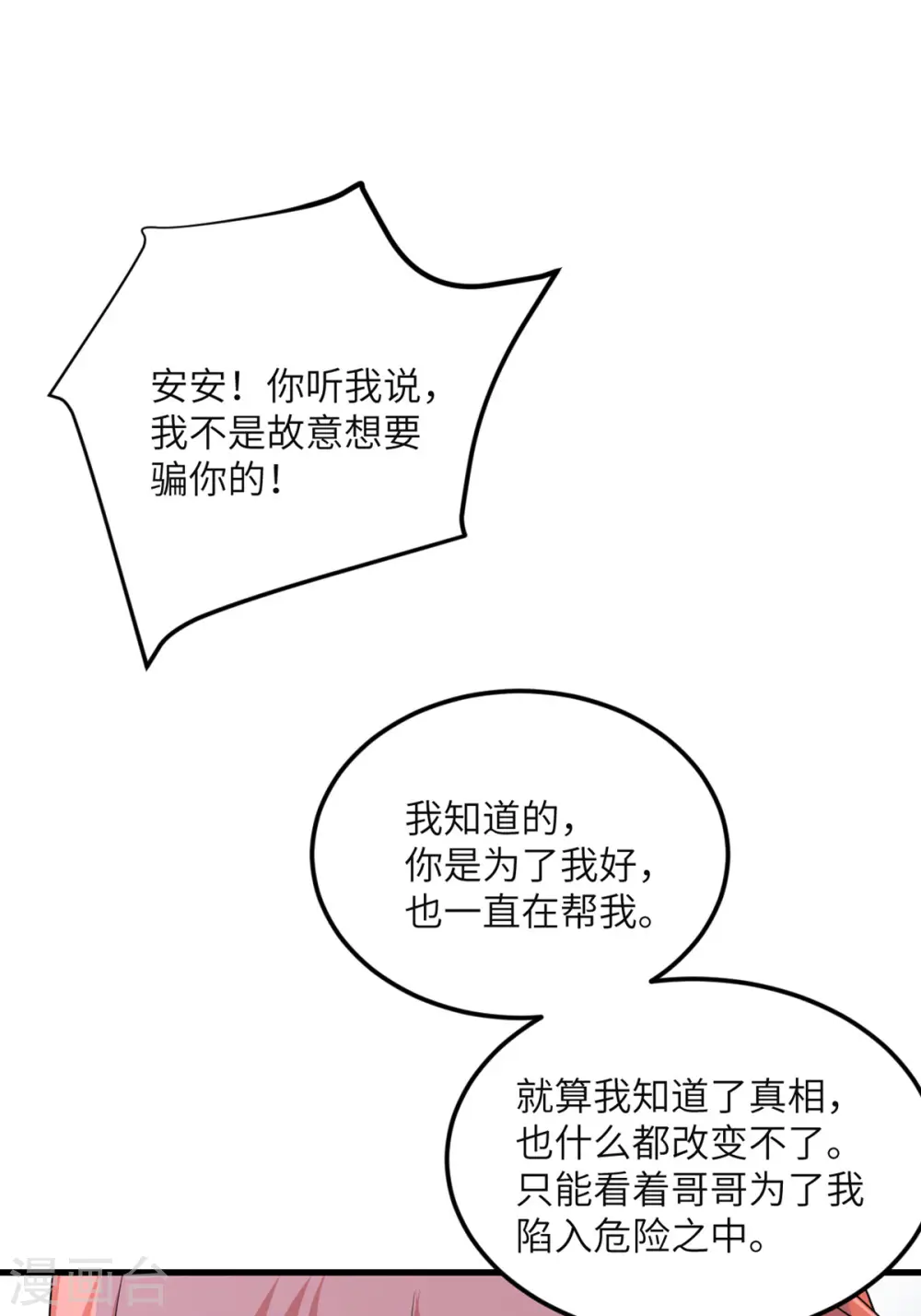 第79话 龙宫之主 第40页