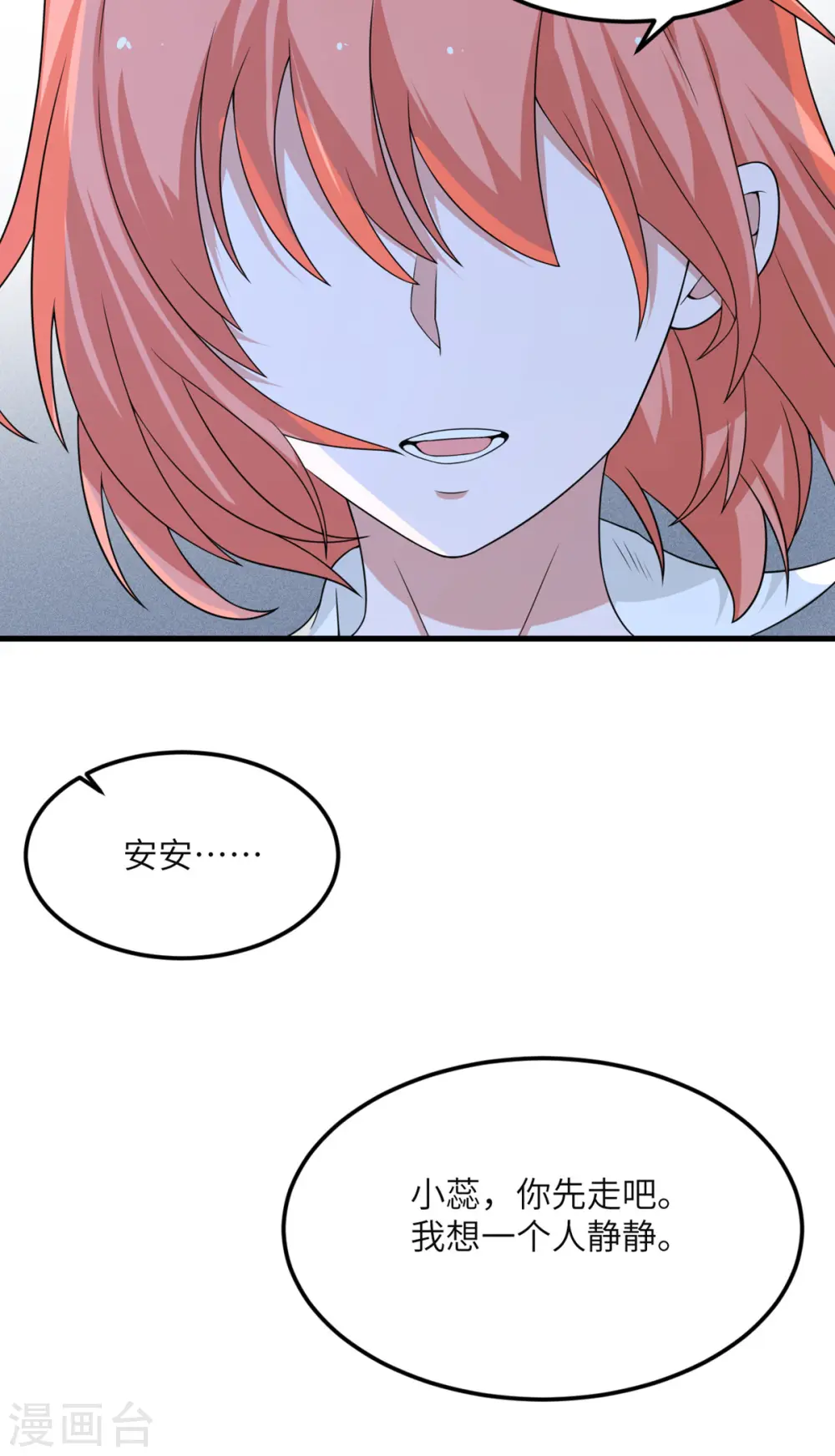 第79话 龙宫之主 第41页
