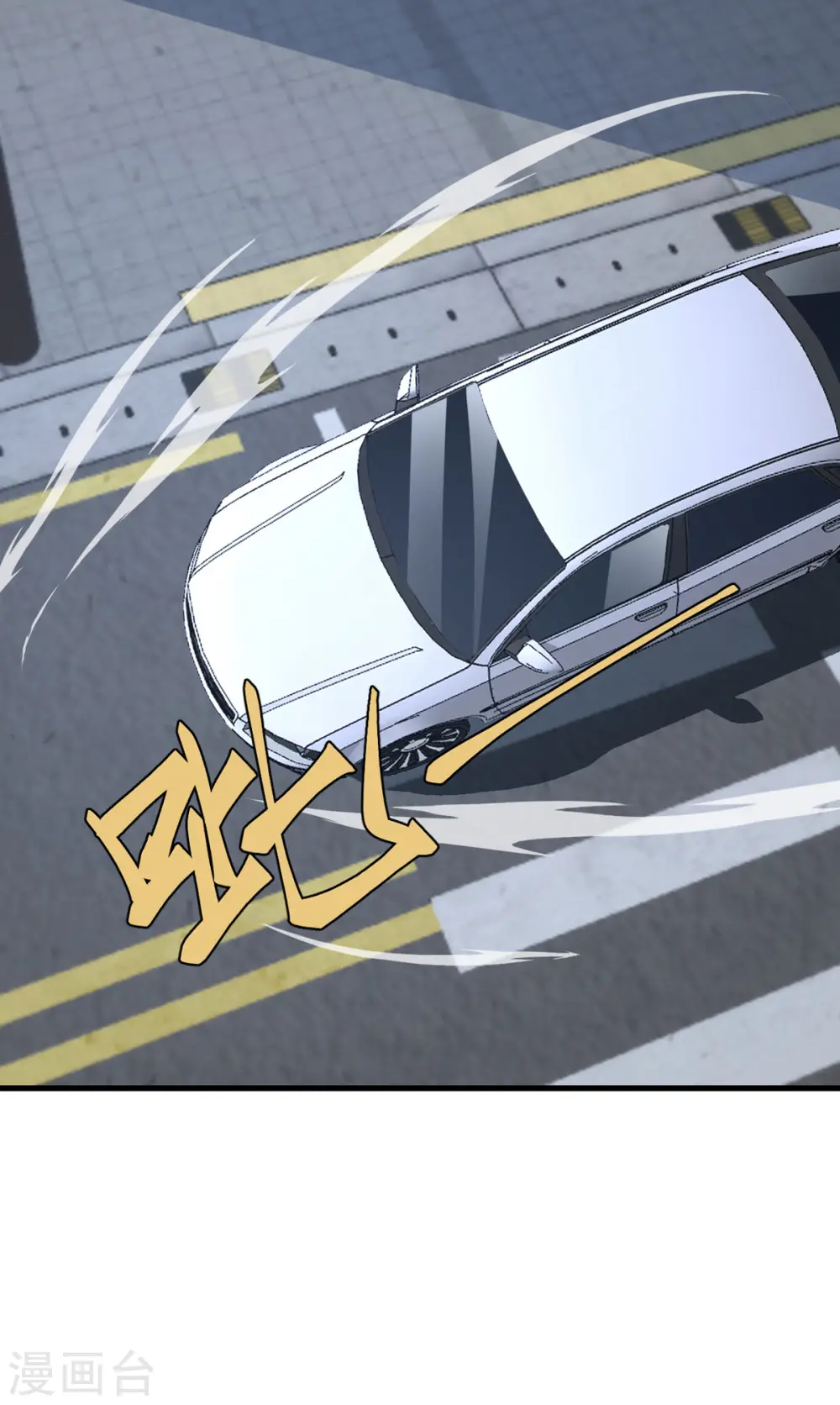 第79话 龙宫之主 第44页