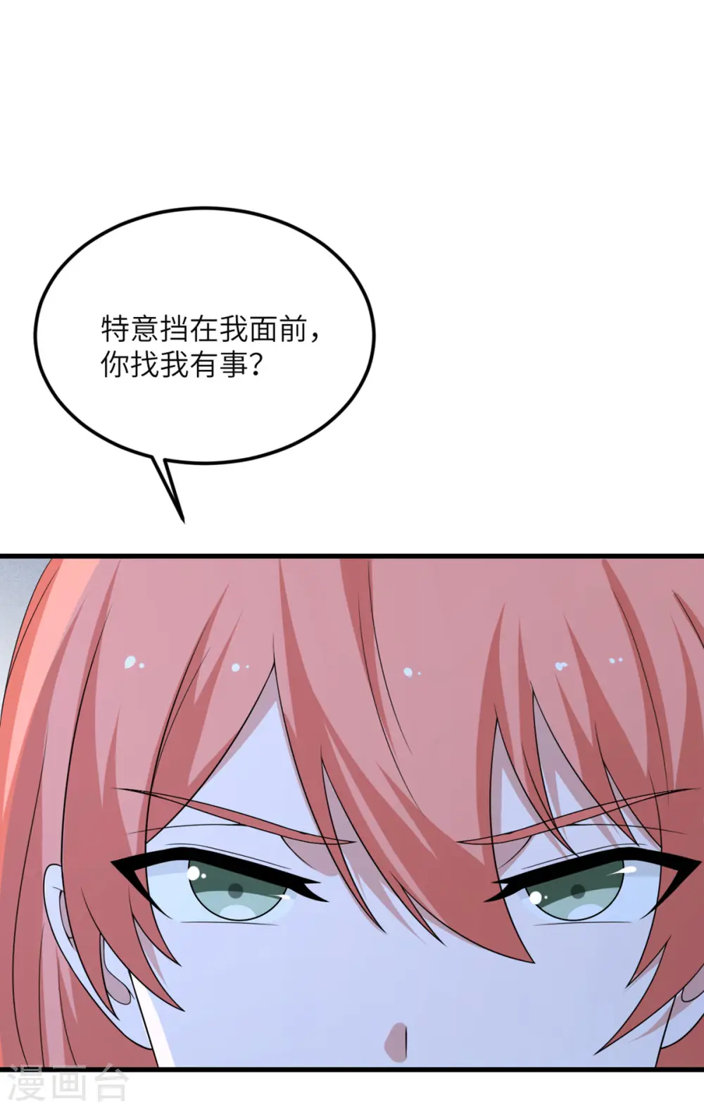 第79话 龙宫之主 第46页
