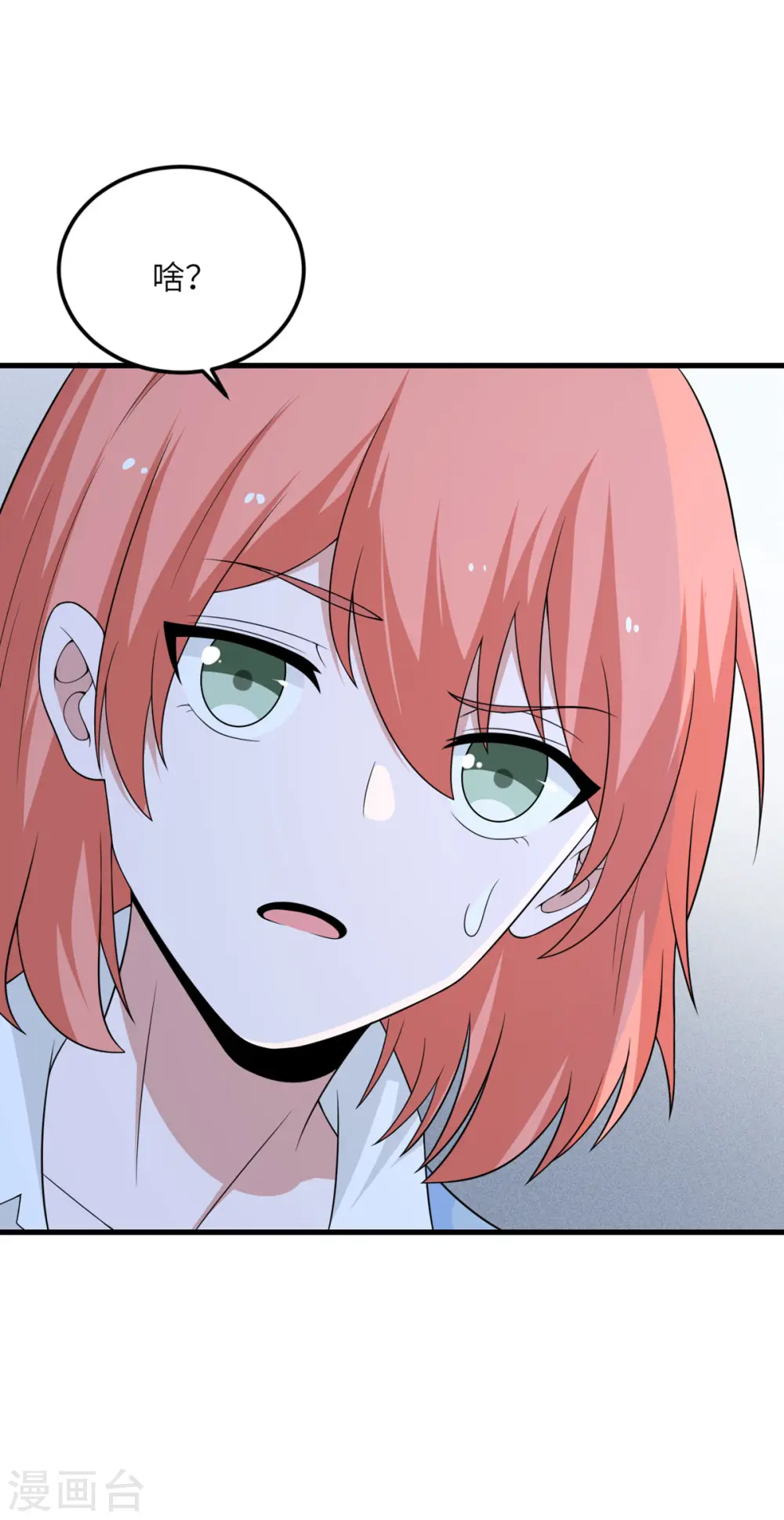 第79话 龙宫之主 第49页
