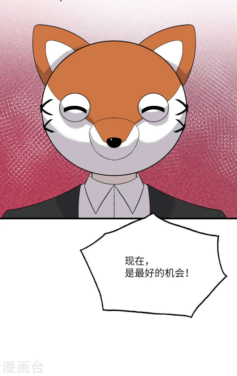 第78话 没人比我更懂异种 第47页