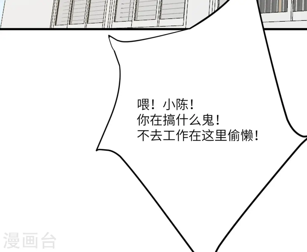 第76话 终结 第2页