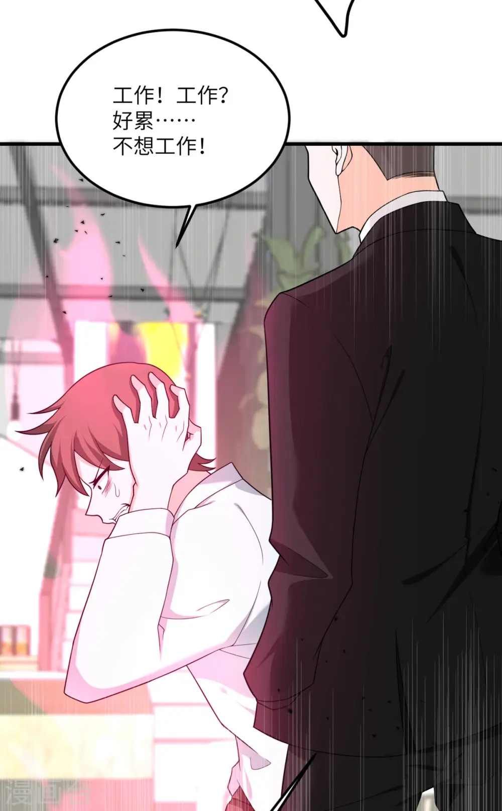 第76话 终结 第3页