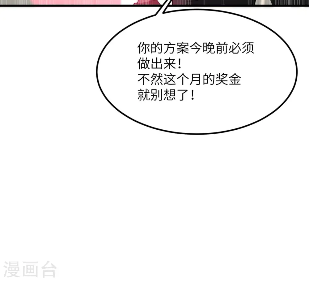 第76话 终结 第4页