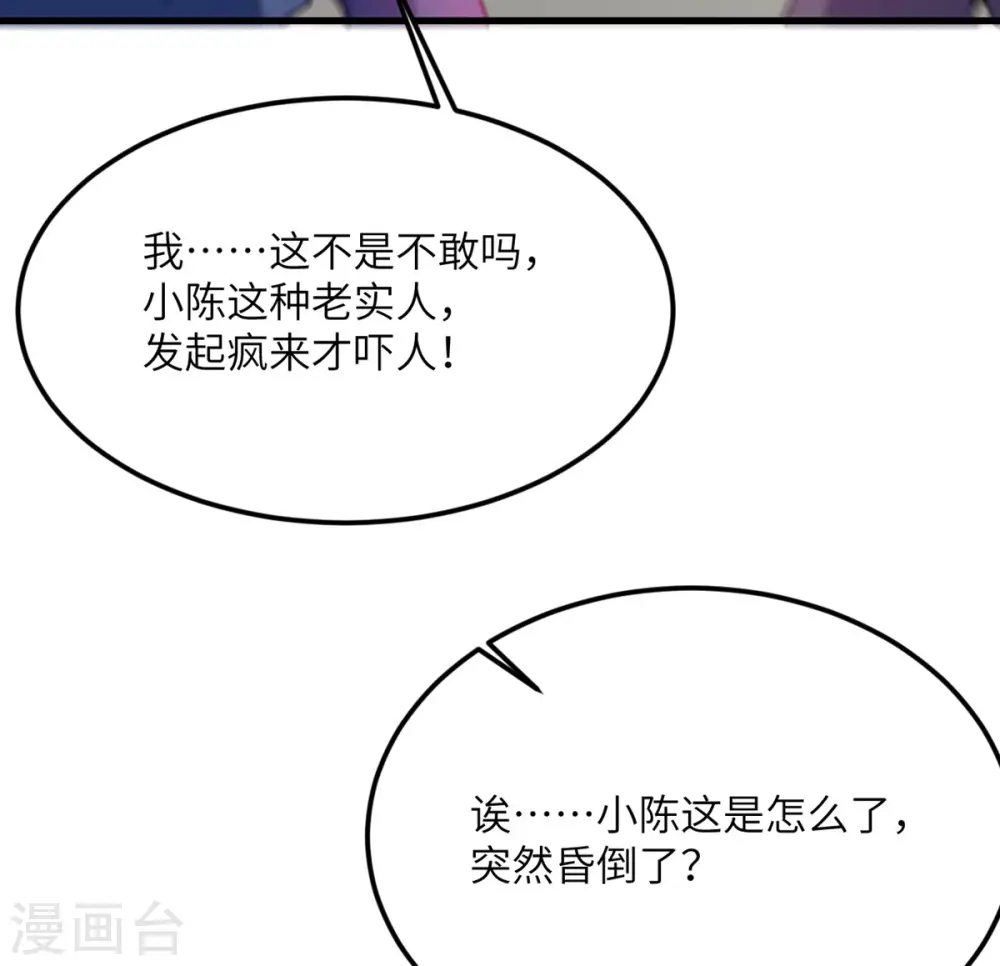 第76话 终结 第10页