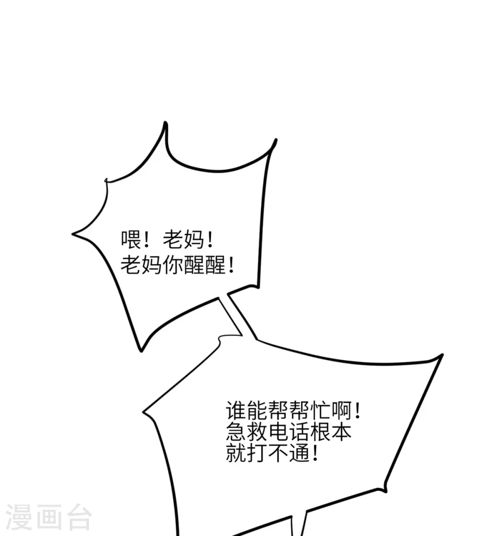 第76话 终结 第13页