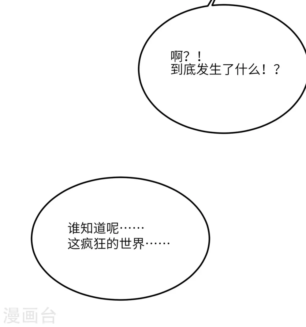 第76话 终结 第17页