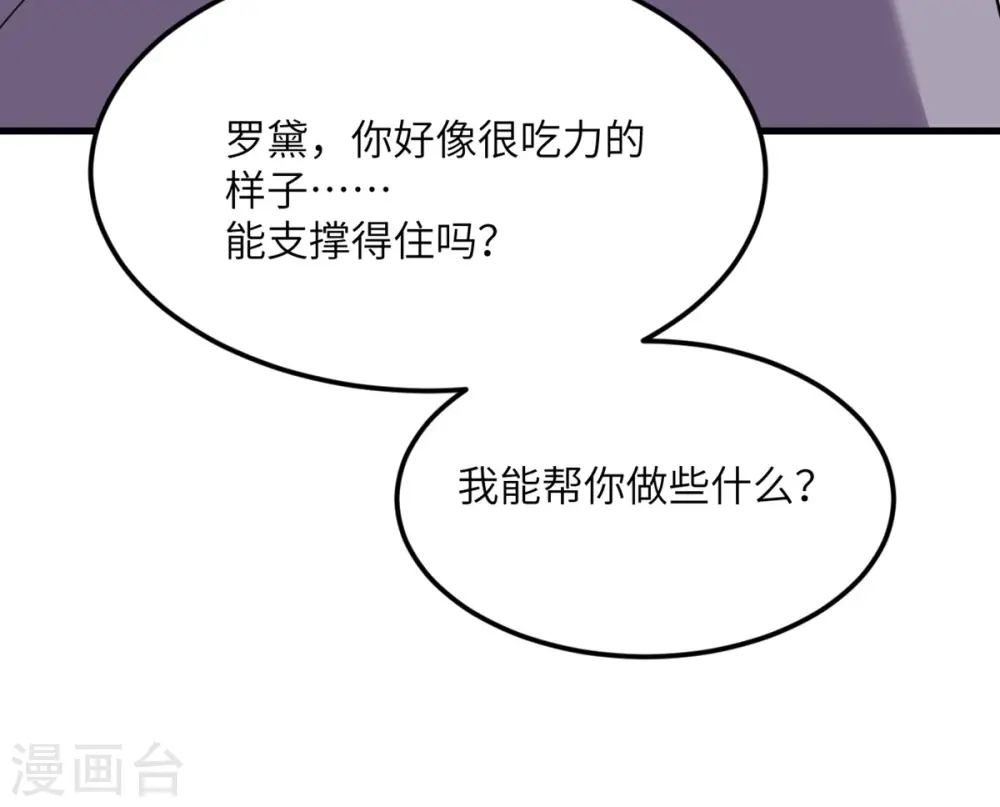 第76话 终结 第20页