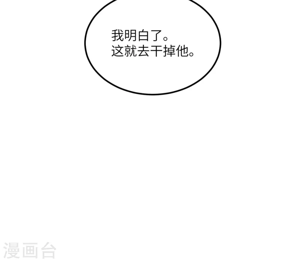 第76话 终结 第25页