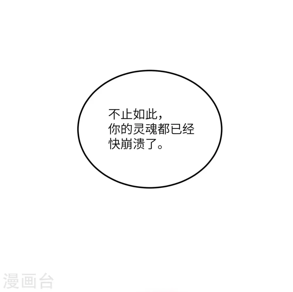 第76话 终结 第30页