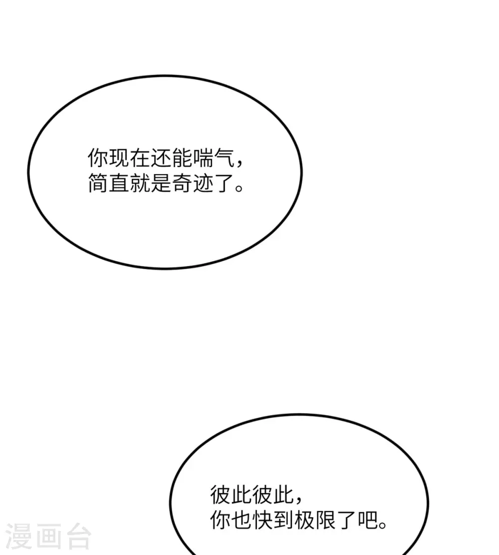 第76话 终结 第32页