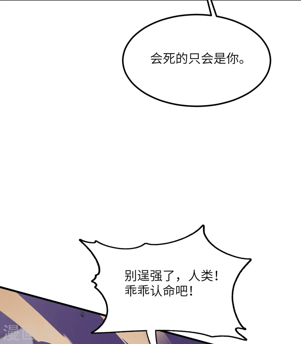 第76话 终结 第34页