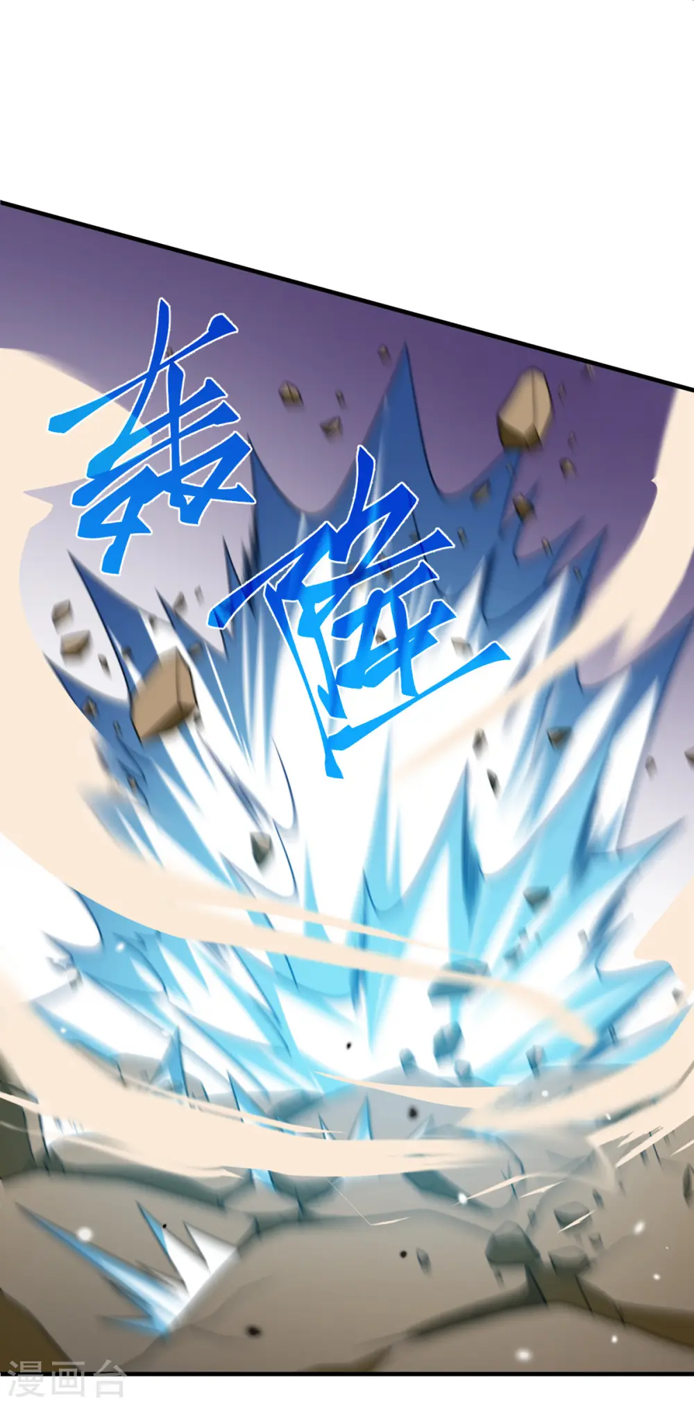 第76话 终结 第42页