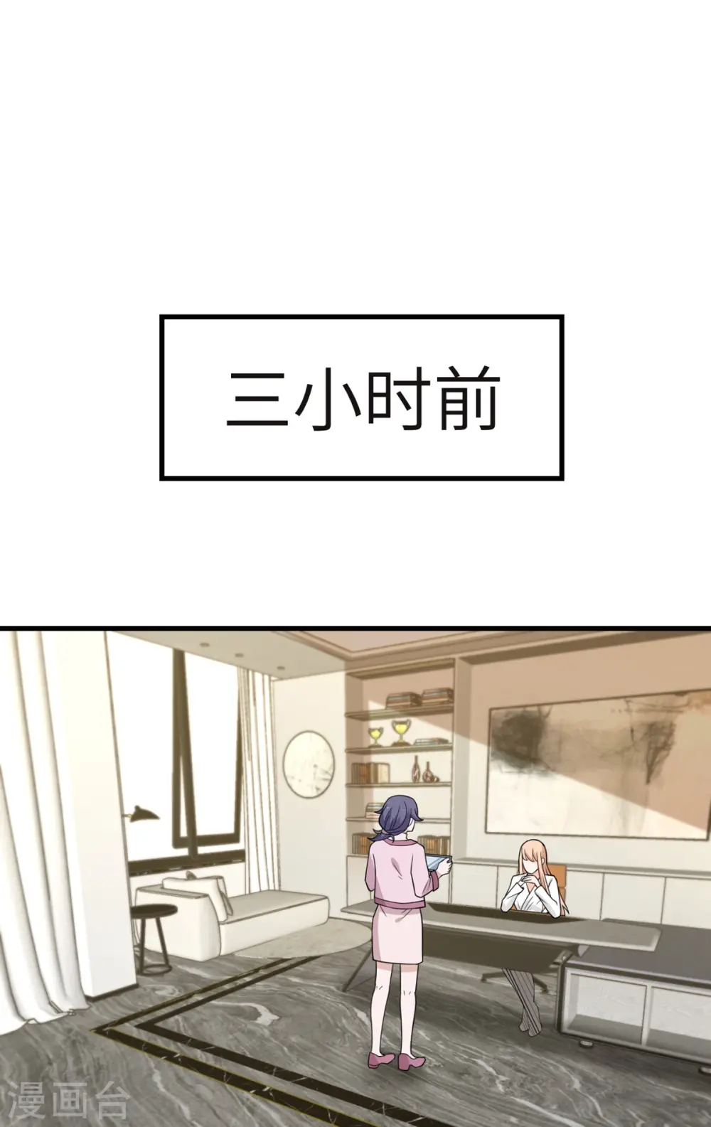 第82话 撑不过十秒 第1页