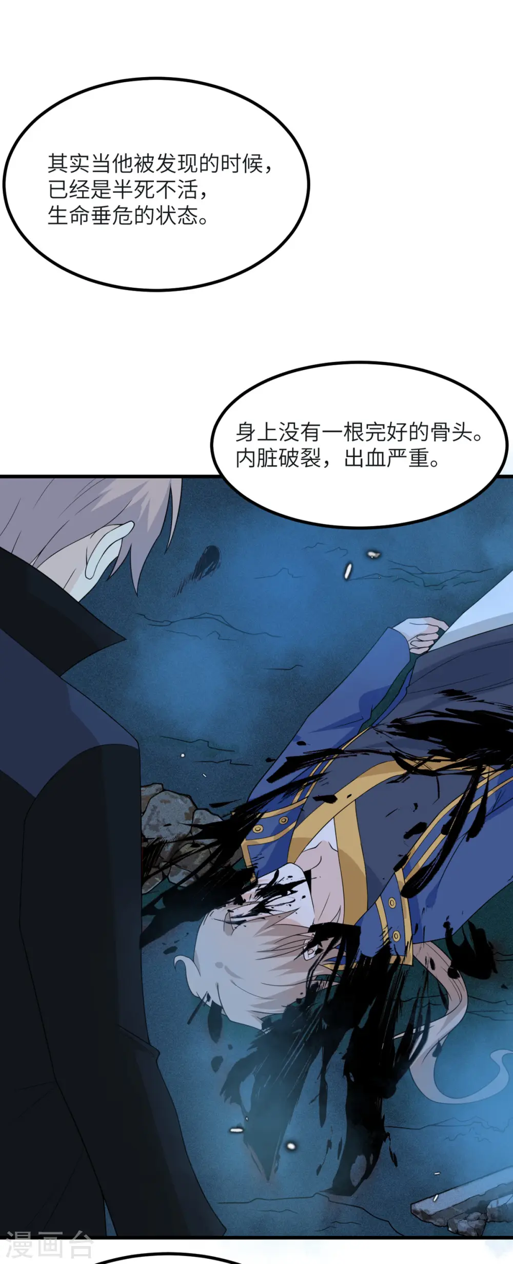 第82话 撑不过十秒 第20页