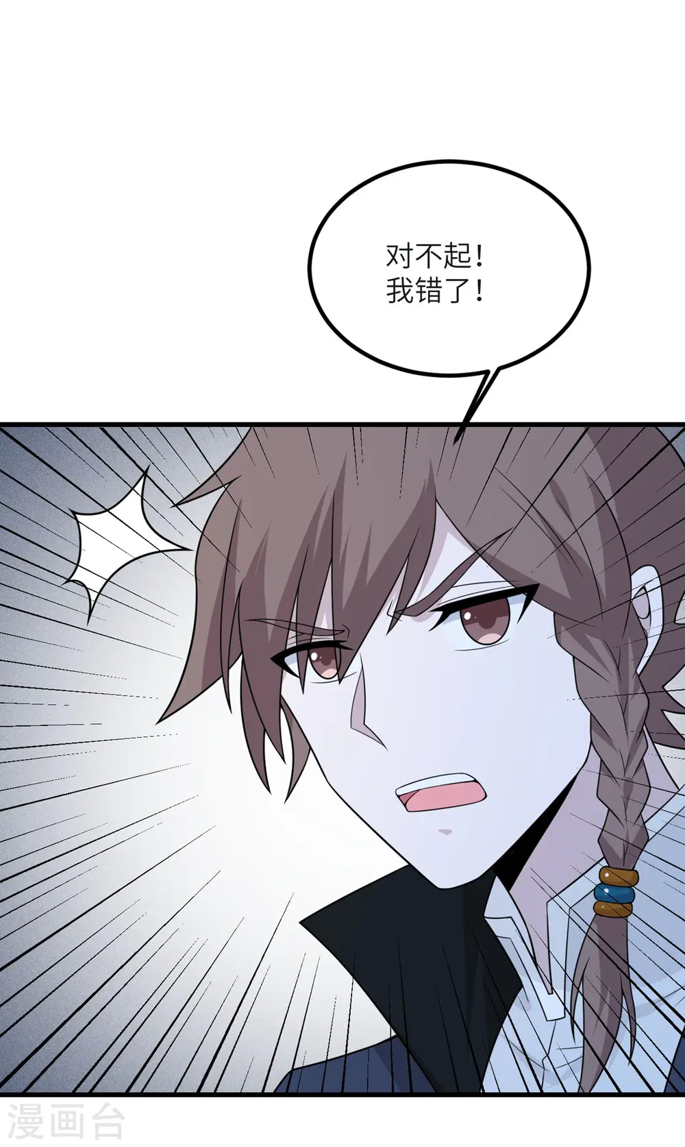 第82话 撑不过十秒 第30页