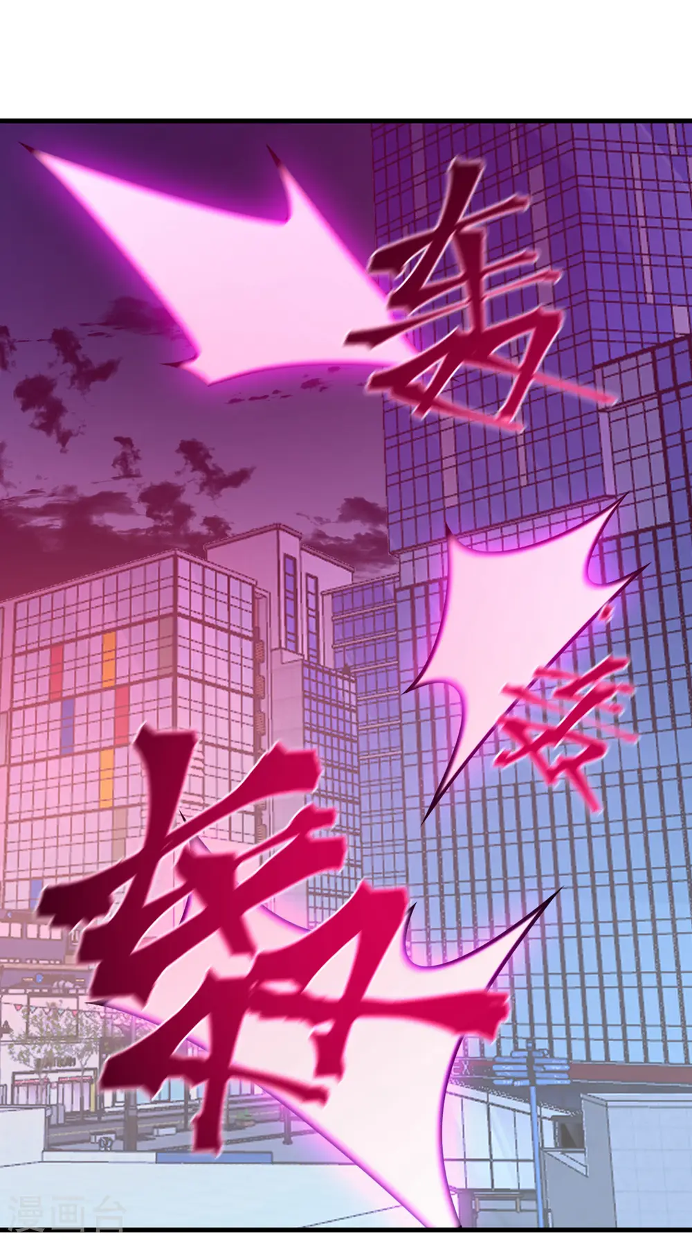 第82话 撑不过十秒 第33页