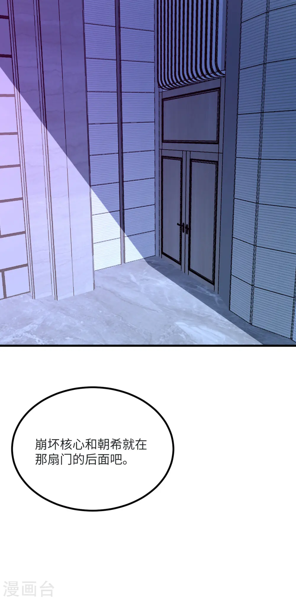 第82话 撑不过十秒 第39页