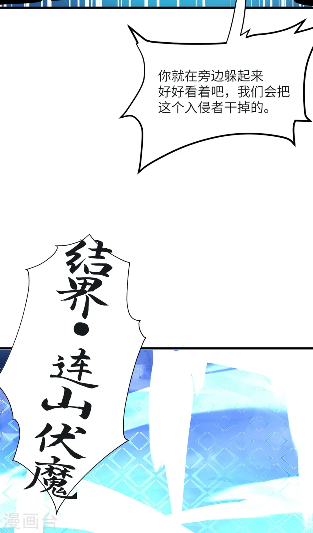 第82话 撑不过十秒 第46页